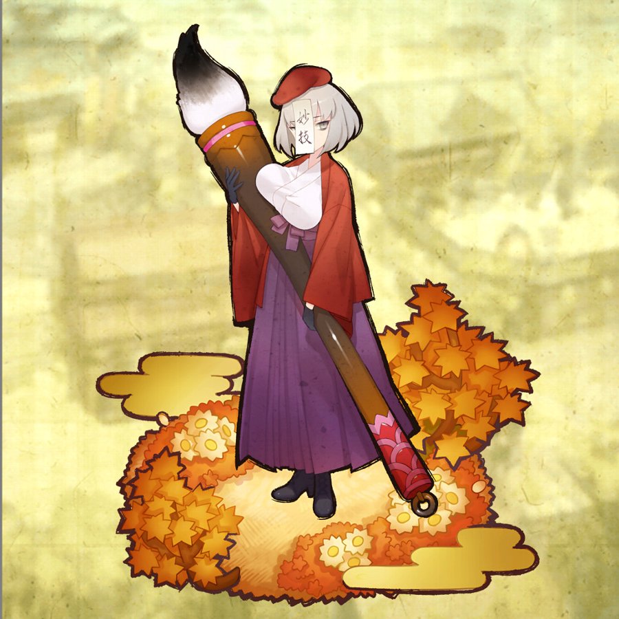 大筆(火).jpg