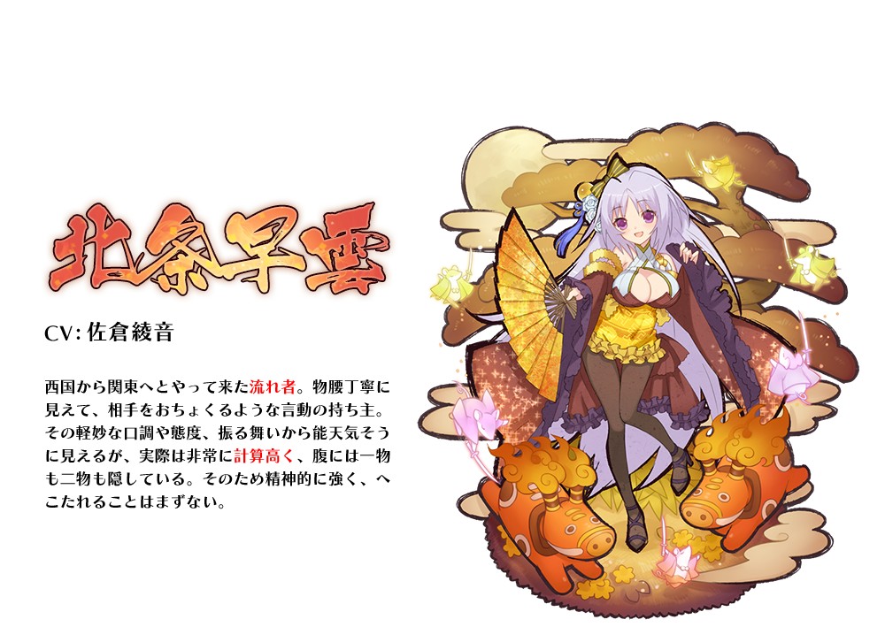 キャラ紹介06.jpg