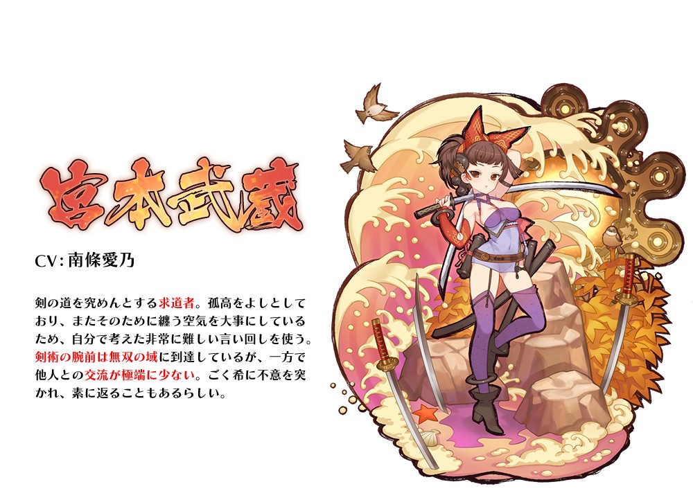 キャラ紹介08.jpg