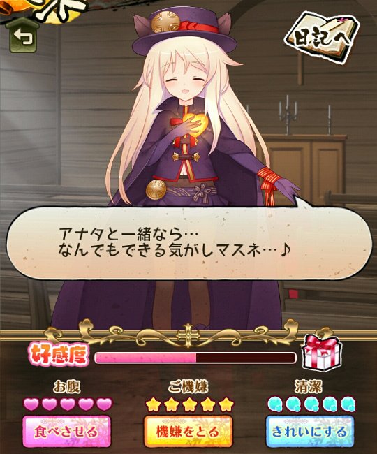 ザビエルイベ画面.jpg
