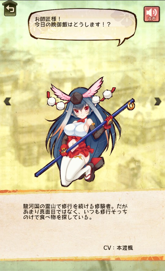 山伏の芳悦.jpg