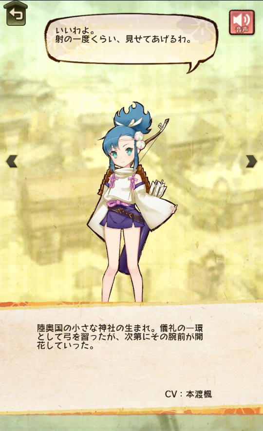 弓兵の与一郎.jpg