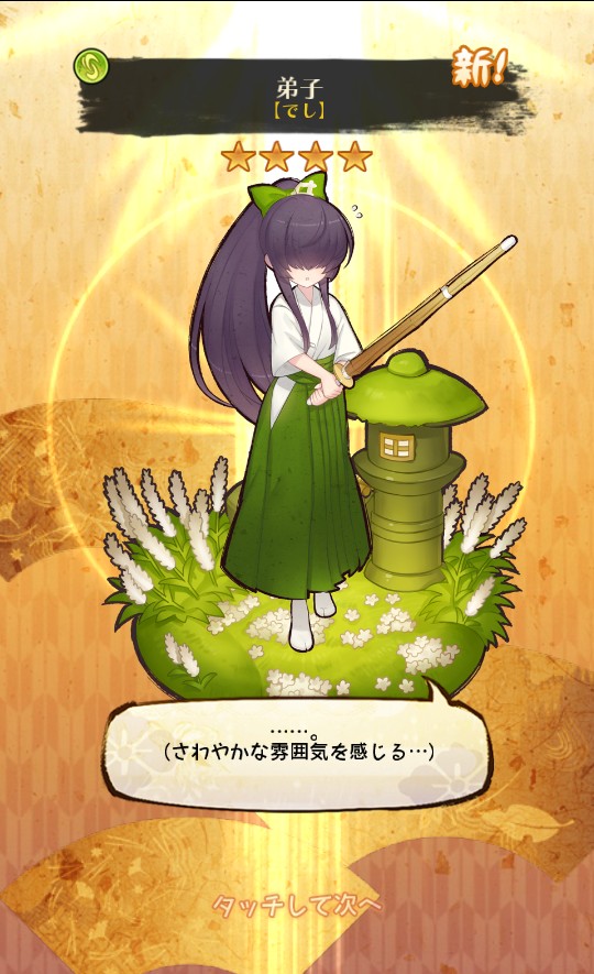 弟子(風).jpg
