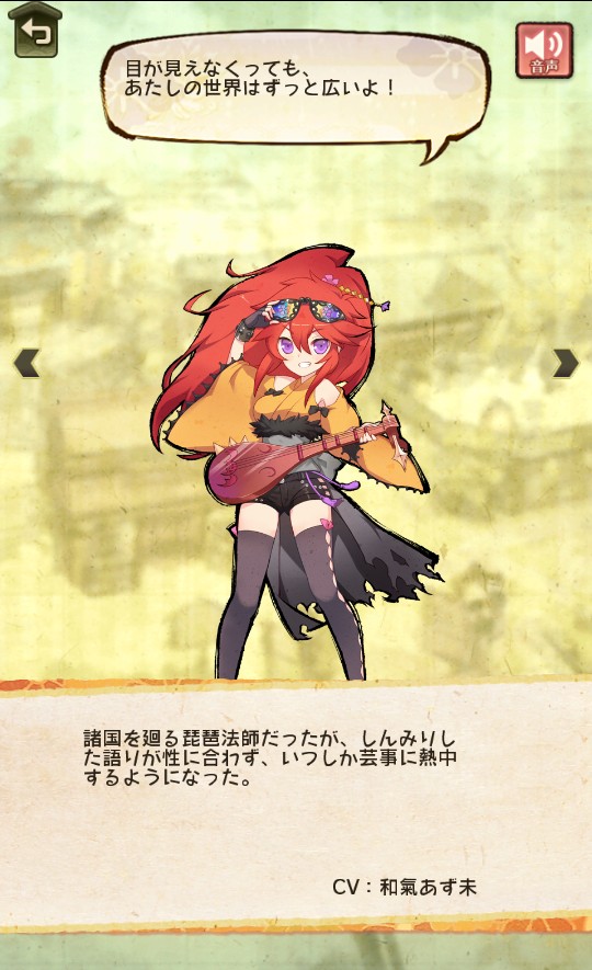 旅芸人の流弦.jpg