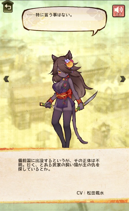 猫忍の黒子.jpg
