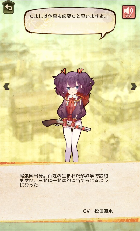 鉄砲の重三.jpg