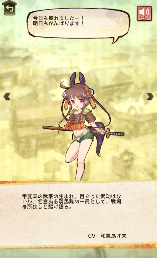 騎馬の馬之介.jpg